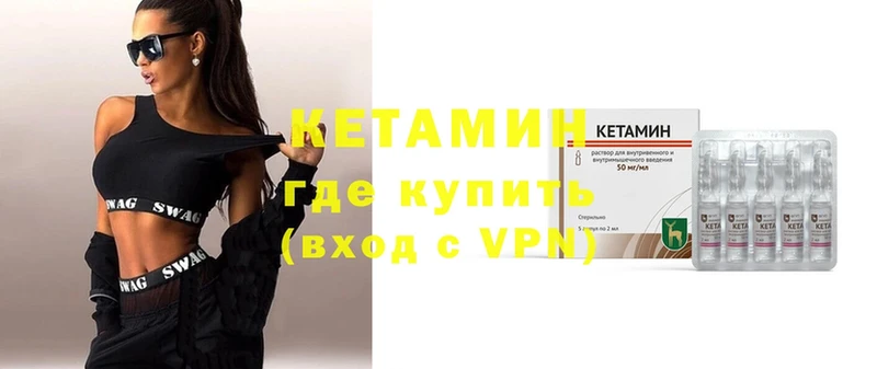 закладка  Новоуральск  КЕТАМИН ketamine 